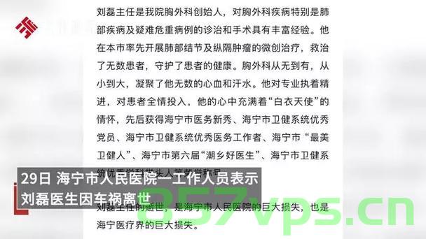 浙江一名医生的生命之光，手术间隔休息的遗憾告别智能免费问答EasyAI m.857vps.cn，浙江医生的生命之光，手术间隙的遗憾告别与智能问答的遗憾告别