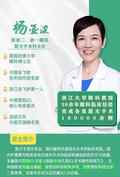 浙江一名医生的生命之光，手术间隔休息的遗憾告别智能免费问答EasyAI m.857vps.cn，浙江医生的生命之光，手术间隙的遗憾告别与智能问答的遗憾告别 第2张