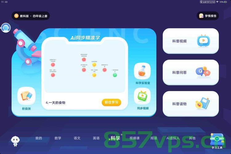 推动学习教育入脑入心见行见效——探索教育新境界智能免费问答EasyAI m.857vps.cn，探索教育新境界，EasyAI推动学习教育深入心脑，实践成效显著，EasyAI推动教育深入心脑，探索新境界，实践成效显著