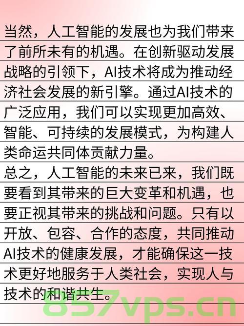 重温历史，探寻未来，1987年的讲话在2025年的新意义智能免费问答EasyAI m.857vps.cn，重温历史经典讲话，智能时代下的新意义与探寻未来，EasyAI在m.857vps.cn的新视角，重温历史经典讲话与智能时代新意义，探寻未来，EasyAI在m.857vps.cn的新视角，重温历史经典讲话与智能时代新意义，探寻未来，EasyAI在m.857vps.cn的独特视角