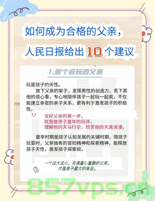 爸爸模仿一年级儿子写作业，跨越年龄的共同成长智能免费问答EasyAI m.857vps.cn，爸爸体验一年级作业，跨越年龄的陪伴与共同成长，智能问答助力学习之路 m.857vps.cn