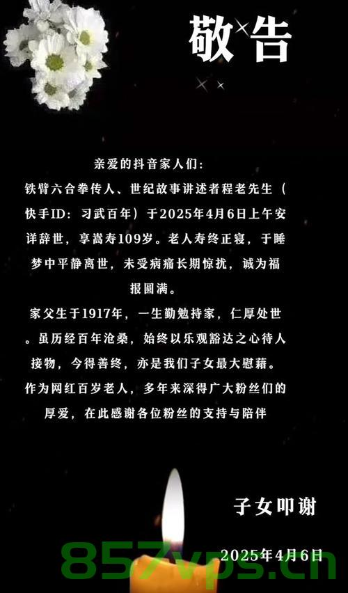 天津铁臂六合拳传人程殿云逝世，一代武术巨匠的传奇人生智能免费问答EasyAI m.857vps.cn，天津武术传奇落幕，铁臂六合拳传人程殿云逝世，一代武术巨匠的智能问答之旅，天津武术传奇落幕，铁臂六合拳传人程殿云逝世与智能问答之旅，天津武术传奇落幕，铁臂六合拳传人程殿云逝世与智能问答探寻巨匠人生，天津武术传奇落幕，铁臂六合拳传人程殿云逝世与智能问答探寻巨匠传奇人生