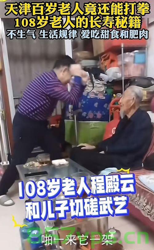 天津铁臂六合拳传人程殿云逝世，一代武术巨匠的传奇人生智能免费问答EasyAI m.857vps.cn，天津武术传奇落幕，铁臂六合拳传人程殿云逝世，一代武术巨匠的智能问答之旅，天津武术传奇落幕，铁臂六合拳传人程殿云逝世与智能问答之旅，天津武术传奇落幕，铁臂六合拳传人程殿云逝世与智能问答探寻巨匠人生，天津武术传奇落幕，铁臂六合拳传人程殿云逝世与智能问答探寻巨匠传奇人生 第2张