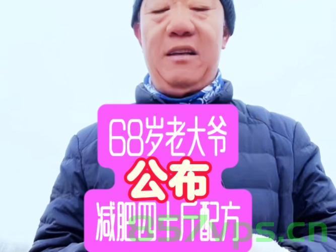 重塑人生，37岁大叔减重40斤，仿佛年轻20岁智能免费问答EasyAI m.857vps.cn，重塑人生，大叔减重40斤，焕发青春活力，年轻20岁不再是梦——智能问答体验分享