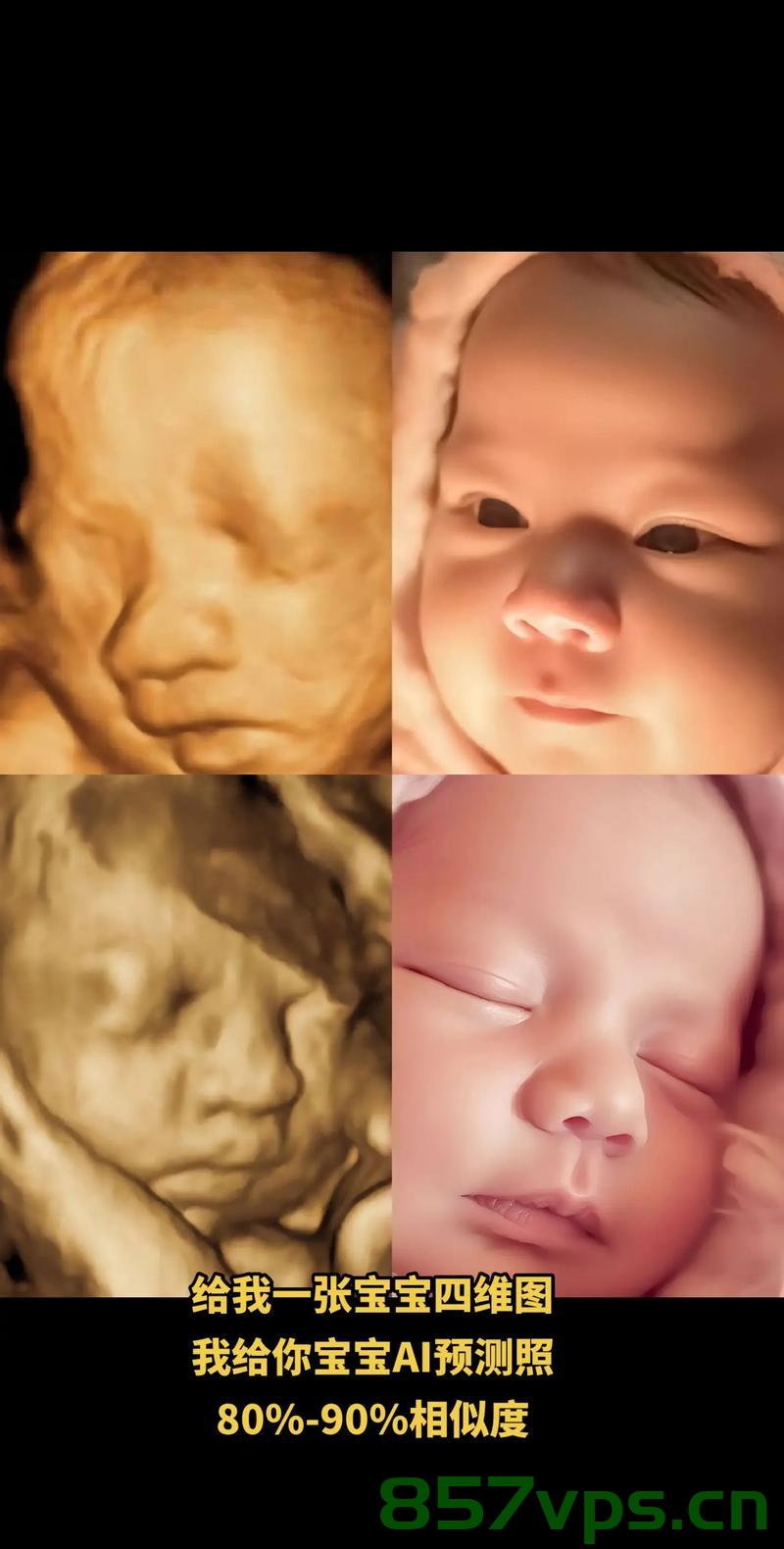 四维彩超下的温馨瞬间，孕妇记录下宝宝干饭的美好时刻智能免费问答EasyAI m.857vps.cn，四维彩超下的宝宝干饭时刻，温馨瞬间被记录，智能问答平台EasyAI见证美好时刻