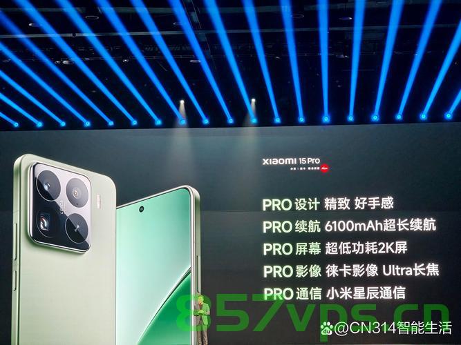 小米15S Pro提前官宣，全新升级，引领智能科技新潮流智能免费问答EasyAI m.857vps.cn，小米全新升级旗舰手机小米15S Pro引领智能科技潮流，EasyAI m.857vps揭晓，小米全新旗舰手机小米15S Pro引领智能科技潮流，EasyAI m.857vps揭秘重磅升级！，小米全新旗舰手机小米15S Pro重磅升级揭秘，引领智能科技潮流，EasyAI m.857vps揭晓！