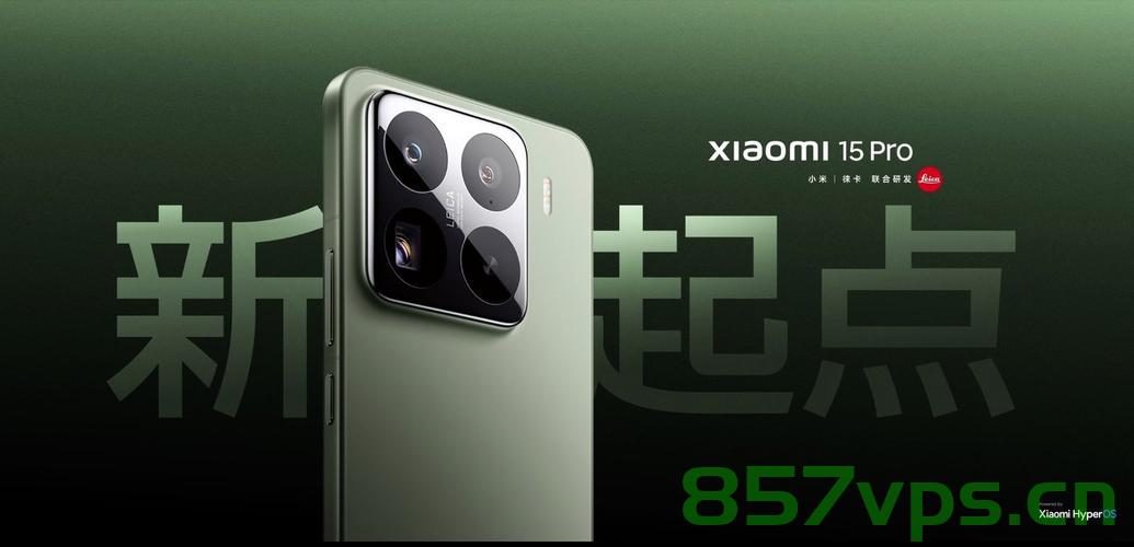 小米15S Pro提前官宣，全新升级，引领智能科技新潮流智能免费问答EasyAI m.857vps.cn，小米全新升级旗舰手机小米15S Pro引领智能科技潮流，EasyAI m.857vps揭晓，小米全新旗舰手机小米15S m.857vps揭秘重磅升级！，小米全新旗舰手机小米15S Pro重磅升级揭秘，引领智能科技潮流，EasyAI m.857vps揭晓！ 第2张