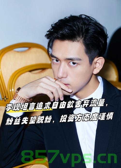 人民网评李现打鸟，公众人物应有的责任与担当智能免费问答EasyAI m.857vps.cn，人民网评李现打鸟事件，公众人物的责任与担当，人民网评李现打鸟事件，公众人物的责任与担当