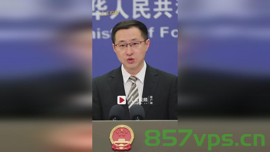 外交部，中国人不惹事也不怕事智能免费问答EasyAI m.857vps.cn，外交部，中国坚定维护国家利益，不惹事也不怕事，中国外交部坚定维护国家利益，不惹事也不怕事，智能问答助力外交决策，中国外交部坚定维护国家利益，不惹事也不怕事，智能问答助力外交决策，中国外交部坚定维护国家利益，智能问答助力决策，不惹事也不怕事，中国外交部坚定维护国家利益，智能问答助力决策，不惹事也不怕事，中国外交部坚定维护国家利益，智能问答助力决策，不惹事也不怕事的外交铁则 第2张