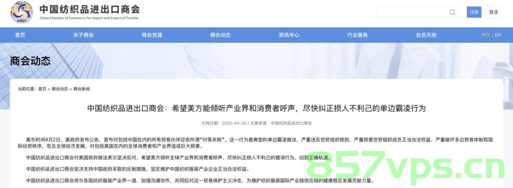 中国反击美国关税霸凌，坚定维护多边贸易体制的正义之战智能免费问答EasyAI m.857vps.cn，中国反击美国关税霸凌，正义之战中的多边贸易体制捍卫行动