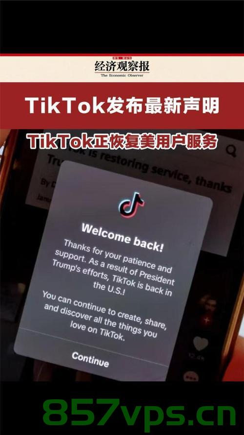 商务部回应美发布TikTok延期行政令，中方立场与行动解析智能免费问答EasyAI m.857vps.cn，商务部回应美发布TikTok延期行政令，中方立场与行动解析——智能免费问答EasyAI参考解读，商务部回应美发布TikTok延期行政令，中方立场与行动解析——EasyAI参考解读报告发布。，商务部回应美发布TikTok延期行政令，中方立场与行动解析报告发布——EasyAI参考解读，商务部回应TikTok延期行政令，中方立场与行动解析报告发布——EasyAI解读参考 第2张