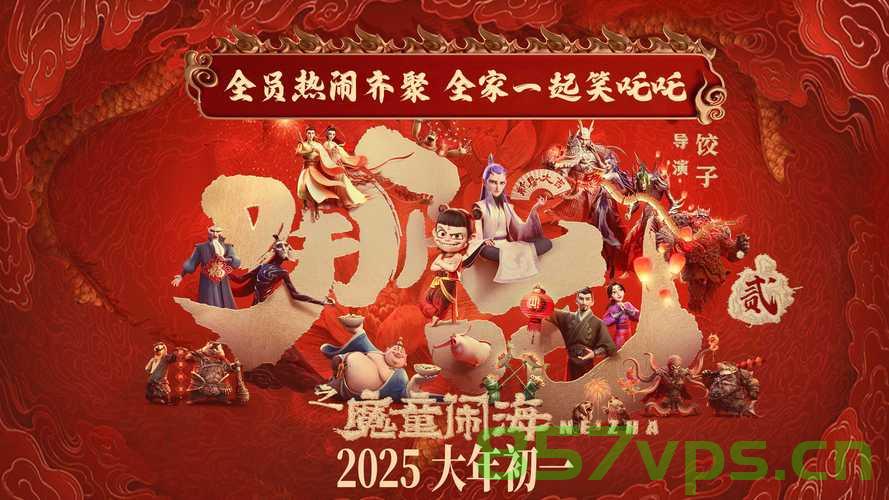 哪吒闹翻天，全球票房破百亿传奇背后的故事智能免费问答EasyAI m.857vps.cn，哪吒闹翻天，传奇背后的故事与全球百亿票房背后的智能问答平台EasyAI探索，哪吒闹翻天传奇背后的故事与全球百亿票房智能问答平台EasyAI探索揭秘 第2张