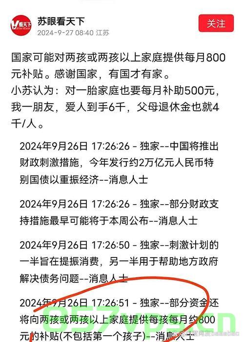 日本政府关于发放国民补贴的讨论，给国民发点儿钱吧智能免费问答EasyAI m.857vps.cn，日本政府关于国民补贴发放的讨论，智能免费问答助力民众受益，EasyAI助力发放福利补贴的讨论