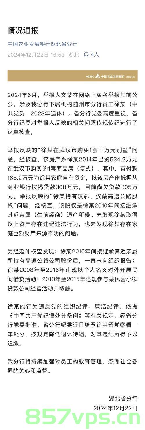 四川一银行员工实名举报原董事长，揭开内幕，正义呼唤智能免费问答EasyAI m.857vps.cn，四川银行员工实名举报原董事长内幕，呼唤正义的智能时代，四川银行员工实名举报原董事长内幕，智能时代呼唤正义行动揭秘！，四川银行员工实名举报原董事长内幕，智能时代呼唤正义行动揭秘！，四川银行员工实名举报原董事长内幕，智能时代呼唤正义行动揭秘！正义之路不容阻挡。 第2张