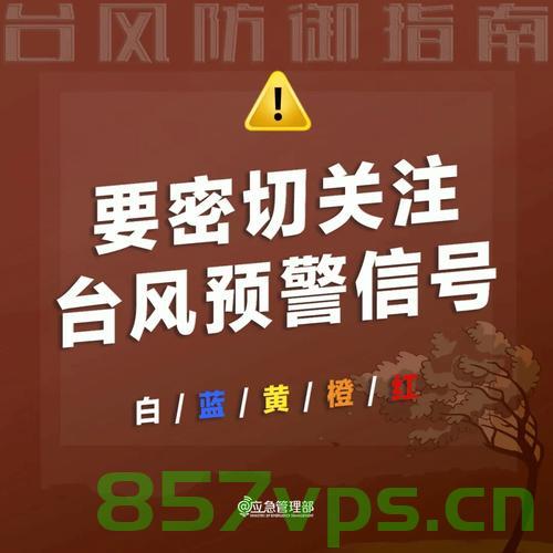 警惕罕见强风来袭，坚持非必要不外出原则智能免费问答EasyAI m.857vps.cn，警惕罕见强风来袭，坚持非必要不外出原则——EasyAI智能问答服务提醒，警惕罕见强风来袭，非必要不外出原则——EasyAI智能问答服务提醒，警惕罕见强风来袭，坚持非必要不外出原则——EasyAI智能问答服务紧急提醒，警惕罕见强风来袭，坚持非必要不外出原则——EasyAI智能问答服务紧急提醒，警惕罕见强风来袭，坚持非必要不外出原则——EasyAI智能问答服务紧急提醒 第2张