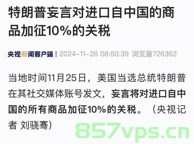 亚洲多国回应特朗普关税暂停，影响与前景展望智能免费问答EasyAI m.857vps.cn，亚洲多国对特朗普关税暂停的回应及其影响与前景展望，亚洲多国回应特朗普关税暂停，影响与前景展望分析（独家报道），独家报道，亚洲多国回应特朗普关税暂停，影响与未来展望分析