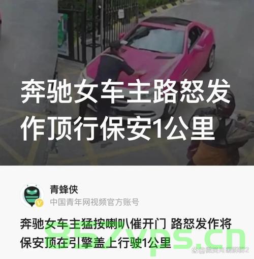 女子任性停车，横阻交通赴商场——一场关于规则与责任的反思智能免费问答EasyAI m.857vps.cn，女子任性停车引发交通反思，规则与责任之辩，女子任性停车引发交通反思，规则与责任的较量，女子任性停车引发交通反思，规则与责任的较量，女子任性停车引发交通反思，规则与责任的较量与辩论，女子任性停车引发交通混乱，规则与责任的较量与辩论，女子任性停车引发交通混乱，规则与责任的较量与辩论，女子任性停车引发交通混乱，规则与责任的深刻较量与反思 第2张