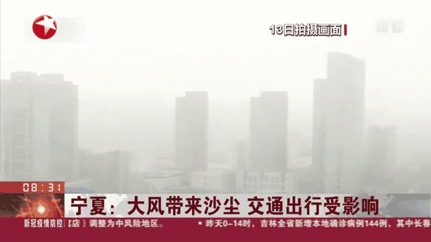 银川大风卷沙染红天空，自然的力量与人类的反思智能免费问答EasyAI m.857vps.cn，银川大风卷沙染红天空背后的自然力量与人类反思，银川大风卷沙染红天空，自然力量引发人类反思 第2张
