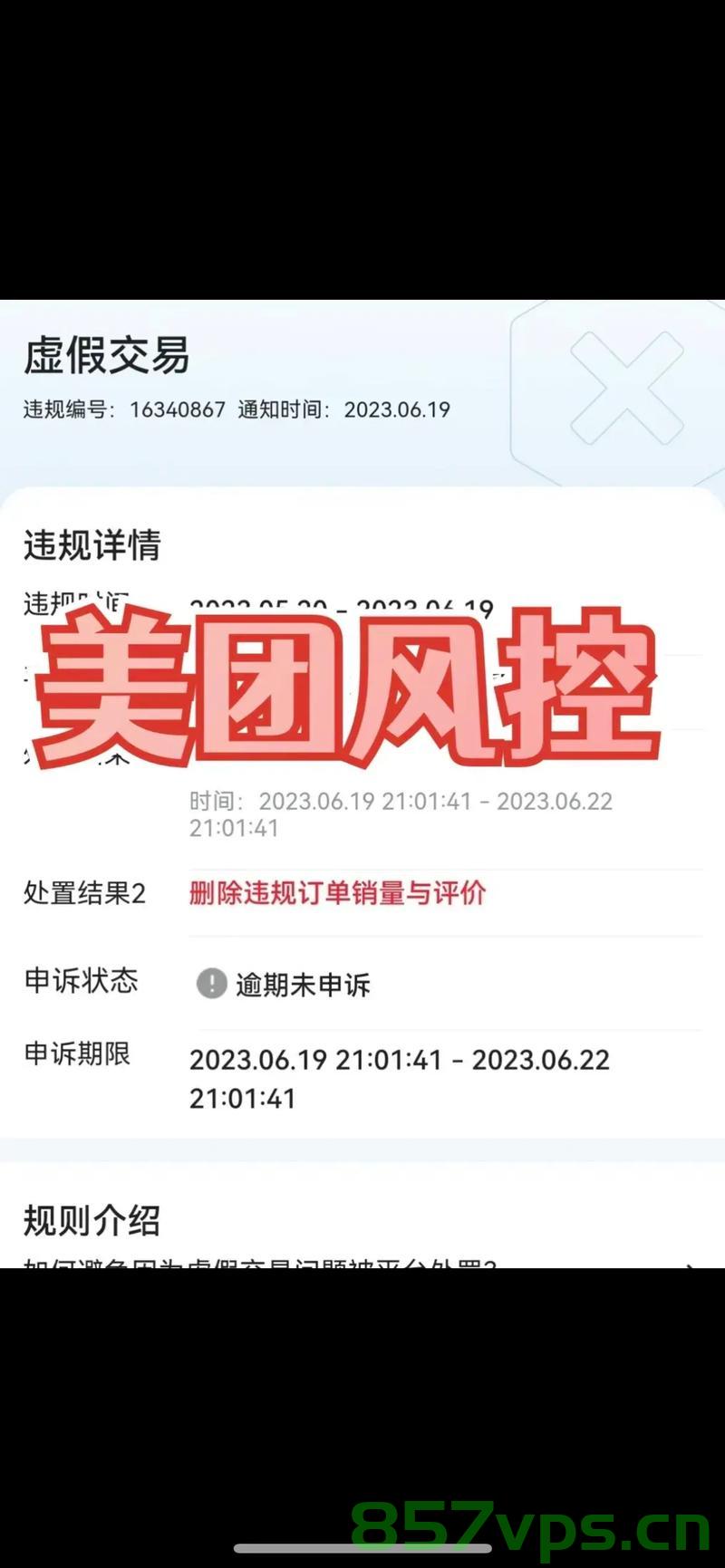 美团回应平台崩溃事件，技术故障的挑战与应对策略智能免费问答EasyAI m.857vps.cn，美团平台崩溃事件回应，技术故障的挑战、应对策略及智能免费问答平台解析 第2张