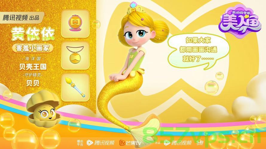 男孩骄傲向同学介绍美人鱼妈妈智能免费问答EasyAI m.857vps.cn，男孩分享，美人鱼妈妈智能问答EasyAI体验与介绍