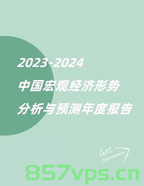 中国经济增长升至125%背后的挑战与机遇智能免费问答EasyAI m.857vps.cn，中国经济增长背后的挑战与机遇，智能问答与机遇分析，EasyAI助力经济增长至新高度，中国经济增长背后的挑战与机遇，智能问答EasyAI助力经济新高度增长分析，中国经济增长背后的挑战与机遇，智能问答EasyAI助力经济新高度增长分析。