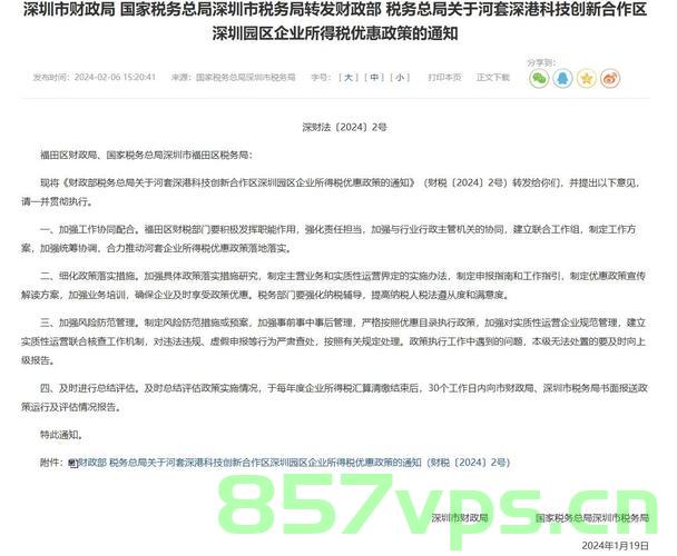 关税战背景下的深圳华强北，挑战与机遇并存智能免费问答EasyAI m.857vps.cn，关税战背景下的深圳华强北，挑战与机遇并存——智能免费问答EasyAI解析