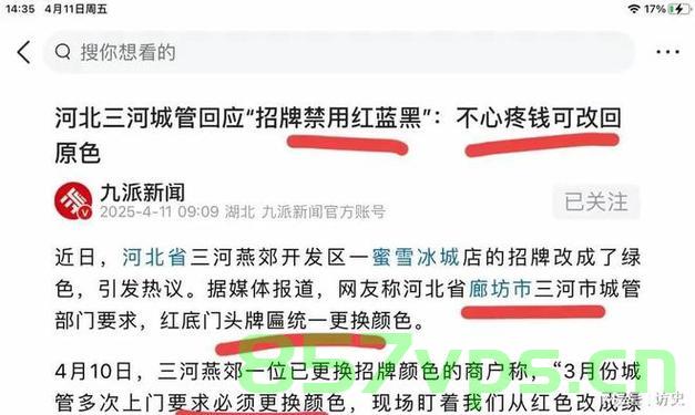 人民网，三河强换招牌需给公众交代智能免费问答EasyAI m.857vps.cn，人民网与三河强换招牌背后的智能问答新动向，公众期待透明交代，人民网与三河强换招牌背后的智能问答新动向，公众期待透明交代背后的真相 第2张