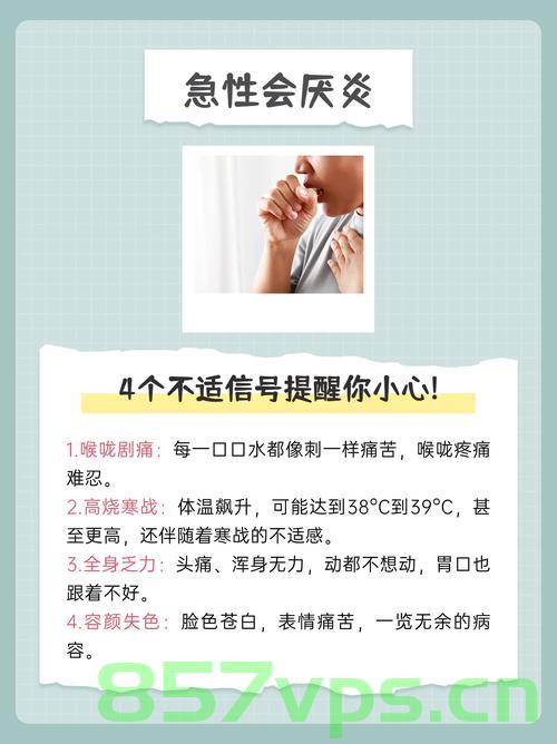 警惕咽喉之患，一名年轻女孩会厌炎突发致悲剧的警示智能免费问答EasyAI m.857vps.cn，免费问答EasyAI提醒，年轻女孩突发会厌炎悲剧，咽喉健康需警惕，免费问答EasyAI提醒，咽喉健康需警惕，年轻女孩突发会厌炎悲剧启示录，免费问答EasyAI提醒，年轻女孩突发会厌炎悲剧启示录——咽喉健康需警惕的警示之声，免费问答EasyAI提醒，年轻女孩突发会厌炎悲剧启示录——咽喉健康需警惕的警示警钟