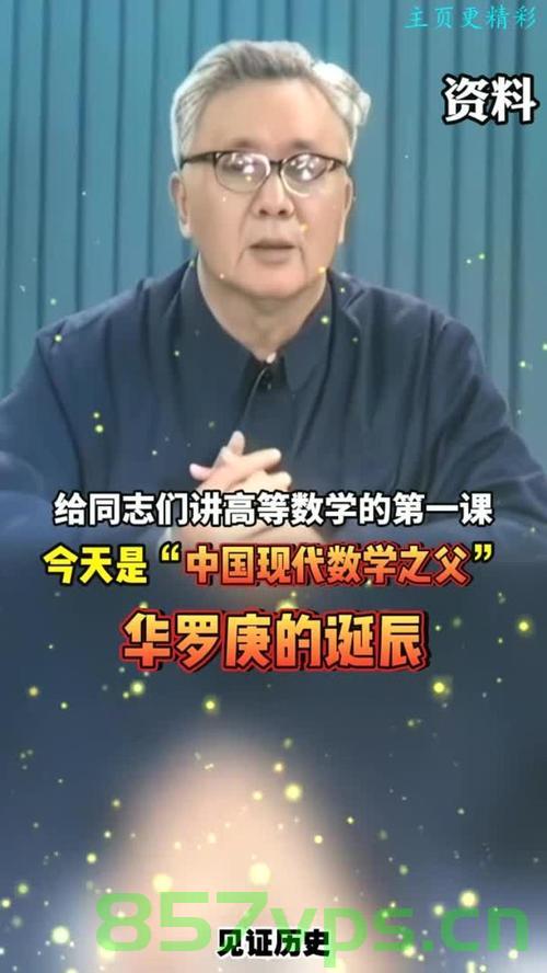 中国明星数学家夫妇的归国之旅，传承与创新的力量智能免费问答EasyAI m.857vps.cn，中国明星数学家夫妇归国之旅，传承与创新力量，智能问答EasyAI探索m.857vps之旅，中国明星数学家夫妇归国之旅，传承创新力量，智能问答EasyAI探索之旅
