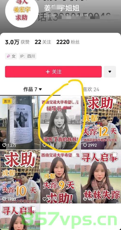 失联的姐姐与意外的告别智能免费问答EasyAI m.857vps.cn，失联姐姐与意外告别，智能免费问答平台EasyAI解析 第2张