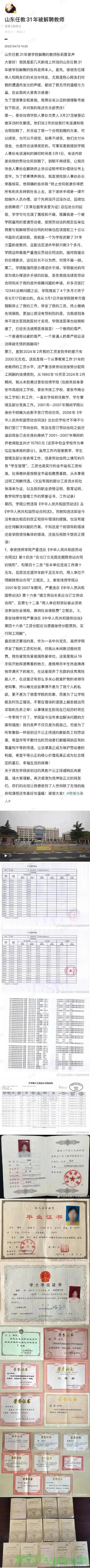 一位任教31年临退休遭解聘的教师的发声智能免费问答EasyAI m.857vps.cn，遭解聘教师的退休前发声，智能教育背后的挑战与反思，智能教育背后的挑战与反思，一位临退休遭解聘教师的发声之旅，智能教育背后的挑战与反思，一位临退休遭解聘教师的发声与发声之旅 第2张