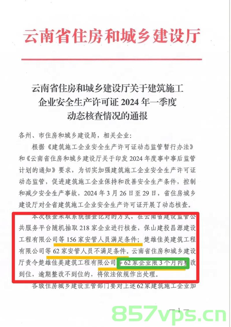 住建部强调，严格施工图设计文件审查，确保城市建设质量与安全智能免费问答EasyAI m.857vps.cn，住建部加强施工图设计文件审查，保障城市建设质量与安全的智能监管措施 - EasyAI问答参考链接，住建部强化施工图设计文件审查，保障城市建设质量与安全，智能监管措施参考EasyAI问答链接 第2张