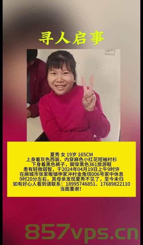 小伙被拐23年终于找到家，却发现姐姐被卖的悲惨故事智能免费问答EasyAI m.857vps.cn，小伙被拐23年后回家发现姐姐被卖的悲惨故事，智能问答平台的助力寻找家园之路 第2张