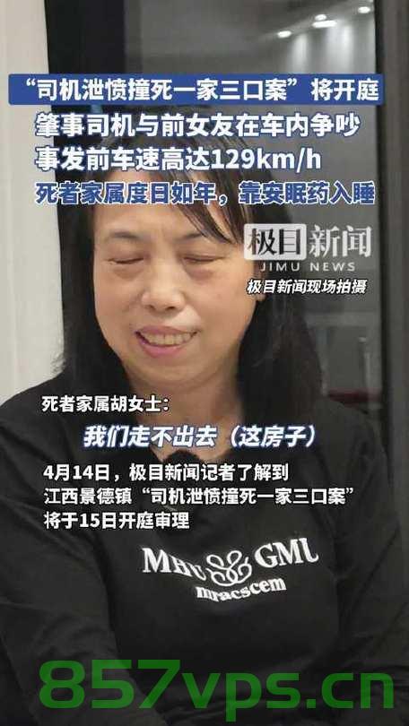 景德镇车祸遇难者家属深陷重度抑郁，心灵之痛与社会关怀的呼唤智能免费问答EasyAI m.857vps.cn，景德镇车祸悲剧背后的心灵之痛与社会关怀呼唤，家属抑郁与智能免费问答的交织 第2张