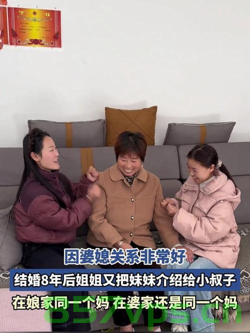 因婆家太好，女子巧妙牵线亲妹与小叔子智能免费问答EasyAI m.857vps.cn，女子牵线亲妹与小叔子，因婆家优越智能问答服务免费体验，婆家优越，女子巧妙牵线亲妹与小叔子体验智能问答服务 第2张