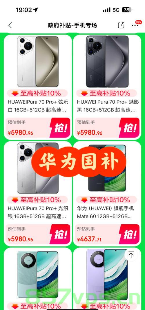 美国消费者开始飞赴中国代购华为手机的热潮智能免费问答EasyAI m.857vps.cn,美国消费者掀起赴中国代购华为手机热潮,智能免费问答平台EasyAI亮相 第2张 美国消费者开始飞赴中国代购华为手机的热潮智能免费问答EasyAI m.857vps.cn,美国消费者掀起赴中国代购华为手机热潮,智能免费问答平台EasyAI亮相 第2张