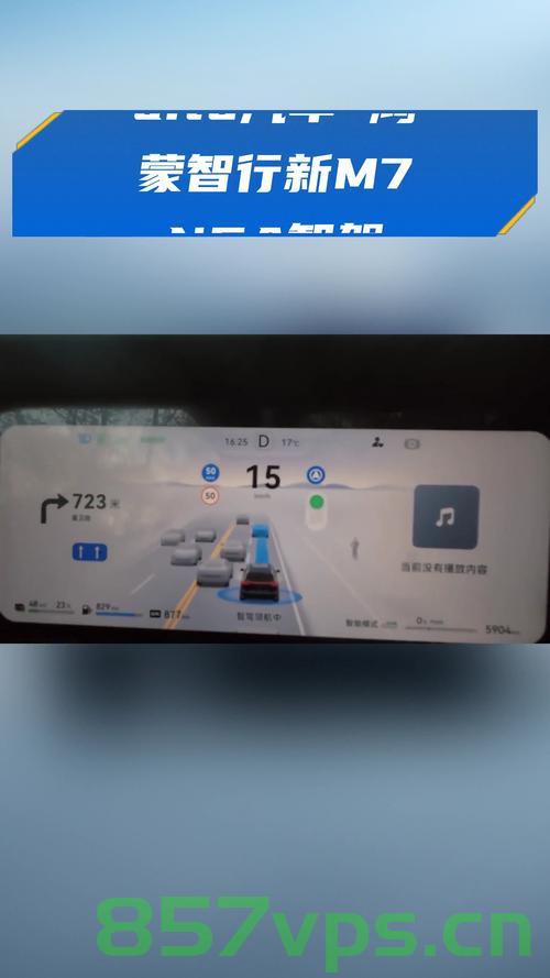 顺风车的智能时代，司机在高速上开启智驾模式并休息智能免费问答EasyAI m.857vps.cn，智能顺风车时代，高速智驾模式与休息功能的便捷体验 第2张