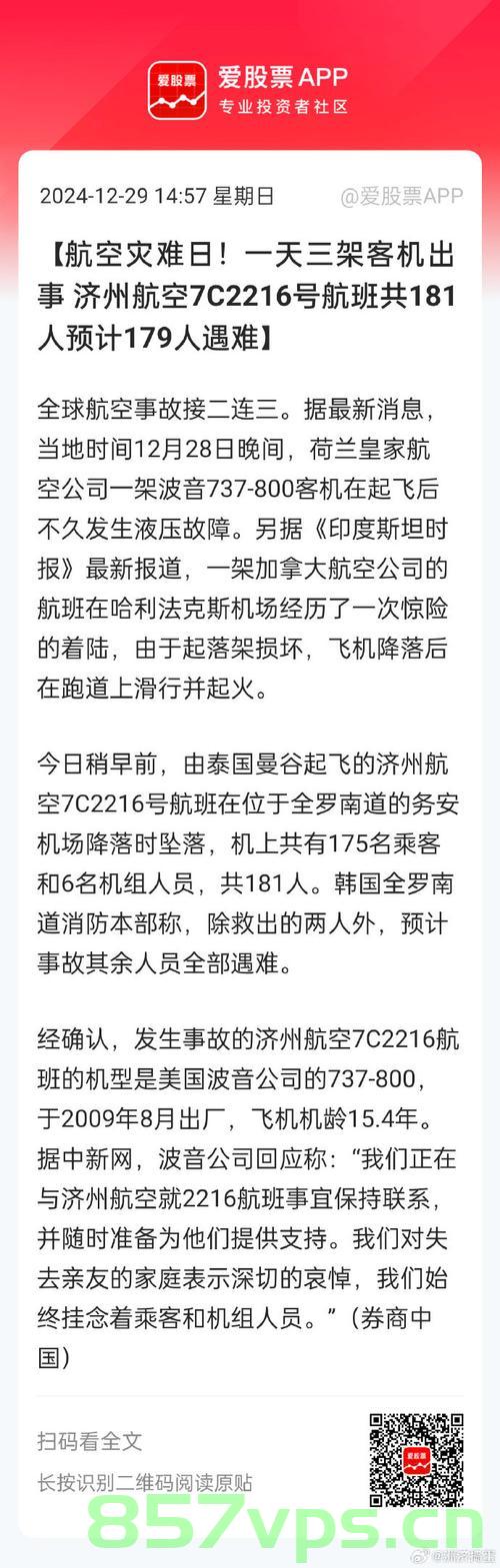 中方回应暂停接收波音飞机传言，深化交流，确保安全智能免费问答EasyAI m.857vps.cn，中方回应波音飞机接收传言，深化交流确保安全智能问答，EasyAI助力合作发展。，中方回应波音飞机接收传言，深化交流，EasyAI助力合作发展，确保航空安全智能问答