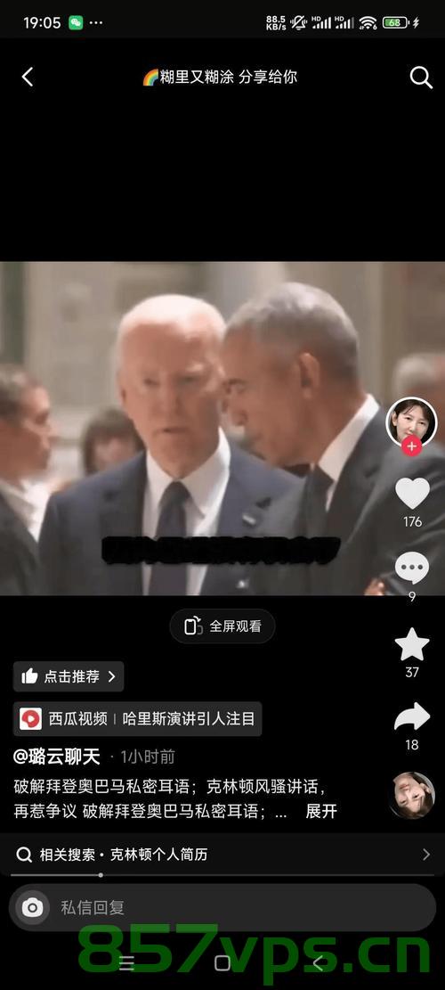拜登,想见见特朗普查出的300岁老人——探寻长寿之谜与真相的探寻智能免费问答EasyAI m.857vps.cn,拜登与特朗普探寻的长寿之谜,神秘的300岁老人与真相探寻智能问答之旅 第2张 拜登,想见见特朗普查出的300岁老人——探寻长寿之谜与真相的探寻智能免费问答EasyAI m.857vps.cn,拜登与特朗普探寻的长寿之谜,神秘的300岁老人与真相探寻智能问答之旅 第2张