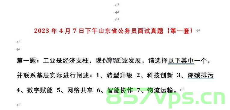 又有九家券商员工成功转型公务员，行业变革与个人发展的双赢之路智能免费问答EasyAI m.857vps.cn，九家券商员工成功转型公务员，行业变革与个人发展的双赢之路探索（智能问答助力），九家券商员工成功转型公务员，探索行业变革与个人发展的双赢之路（智能问答助力） 第2张