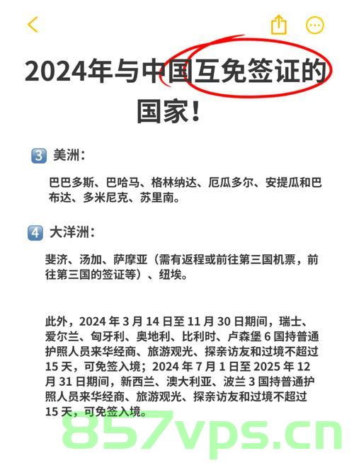 中国与马来西亚互免签证，深化友谊与合作的桥梁智能免费问答EasyAI m.857vps.cn，中国与马来西亚互免签证，深化友谊与合作，智能问答桥梁开启新篇章