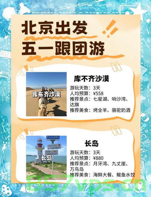 五一假期热门旅游目的地揭晓，多彩之旅，尽享假期时光智能免费问答EasyAI m.857vps.cn，五一假期热门旅游目的地，多彩之旅尽享时光，智能问答畅游m.857vps.cn，五一假期热门旅游目的地，智能问答畅游多彩之旅，尽享时光m.857vps.cn，五一假期热门旅游目的地畅游指南，多彩之旅与智能问答尽享时光m.857vps.cn，五一假期热门旅游目的地畅游指南，多彩之旅与智能问答尽享时光m.857vps.cn，五一假期热门旅游目的地畅游指南，多彩之旅与智能问答共度美好时光 第2张