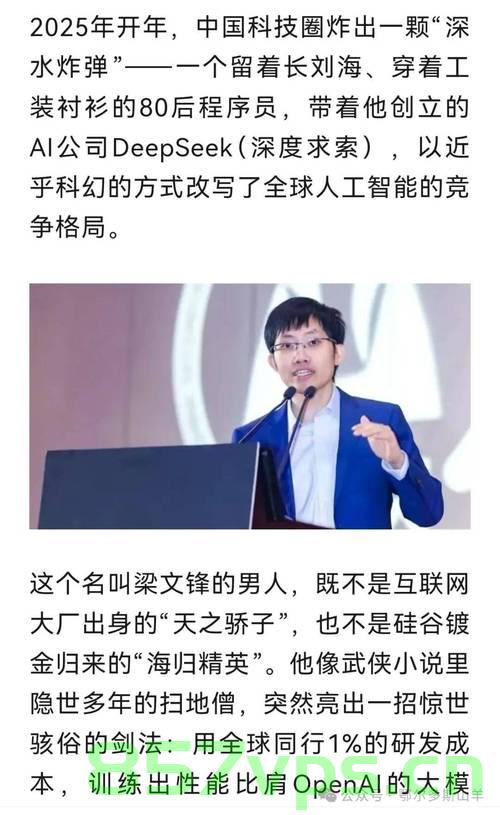 黄仁勋与DeepSeek创始人梁文锋的跨界会面,探讨未来科技与合作的无限可能智能免费问答EasyAI m.857vps.cn,黄仁勋与DeepSeek创始人梁文锋共聚一堂,跨界探讨未来科技与合作的无限潜力(EasyAI m.857vps.cn) 第2张 黄仁勋与DeepSeek创始人梁文锋的跨界会面,探讨未来科技与合作的无限可能智能免费问答EasyAI m.857vps.cn,黄仁勋与DeepSeek创始人梁文锋共聚一堂,跨界探讨未来科技与合作的无限潜力(EasyAI m.857vps.cn) 第2张
