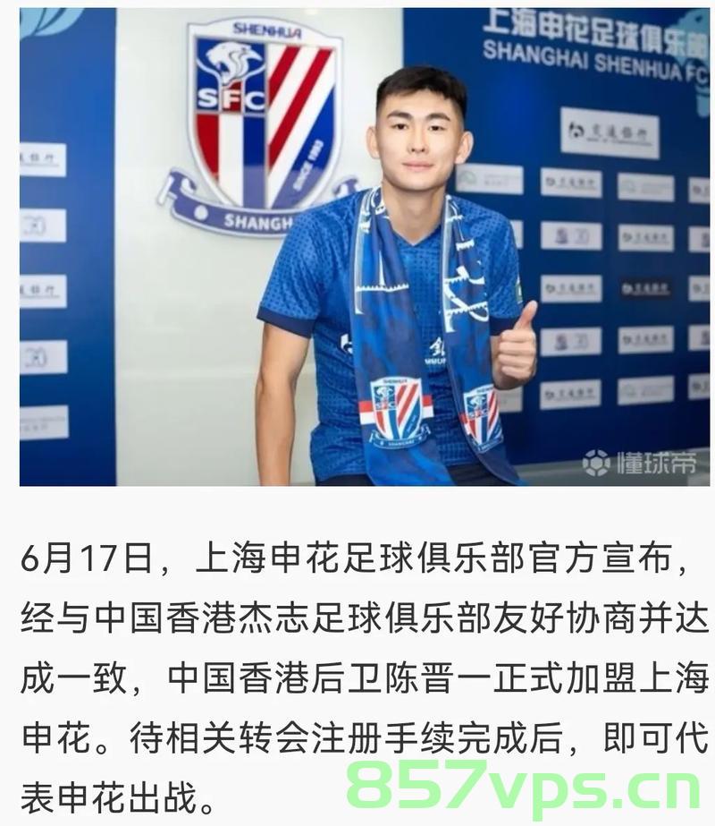 上海申花被禁止转会注册背后的故事与启示智能免费问答EasyAI m.857vps.cn，上海申花转会禁令背后的故事与启示，智能问答揭示真相
