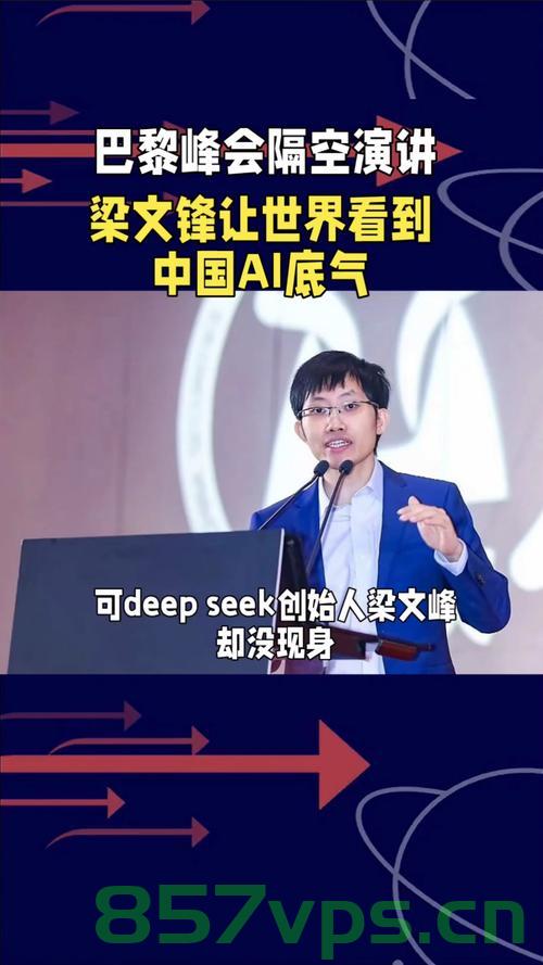 梁文锋入选时代最具影响力100人，卓越成就与时代精神的典范智能免费问答EasyAI m.857vps.cn，梁文锋获评时代最具影响力人物，卓越典范引领时代精神——智能免费问答EasyAI 助推发展 m.857vps.cn，梁文锋获评时代最具影响力人物，智能免费问答EasyAI助推卓越成就与时代精神典范 m.857vps.cn，梁文锋获评时代最具影响力人物，智能免费问答EasyAI典范引领时代精神 m.857vps.cn 第2张