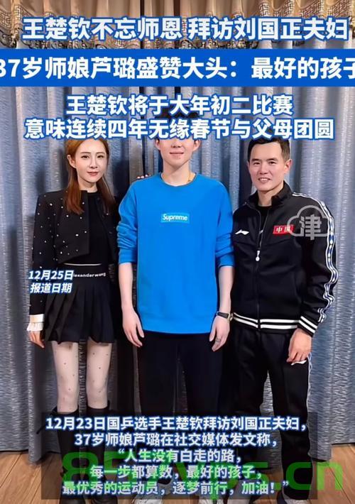 刘国正妻子观赛有感，王楚钦追分时刻的感动与泪水智能免费问答EasyAI m.857vps.cn，刘国正妻子观赛心得，王楚钦追分时刻的感动与泪水，刘国正妻子观赛心得，王楚钦追分时刻的感动与泪水，赛场内外的情感交织