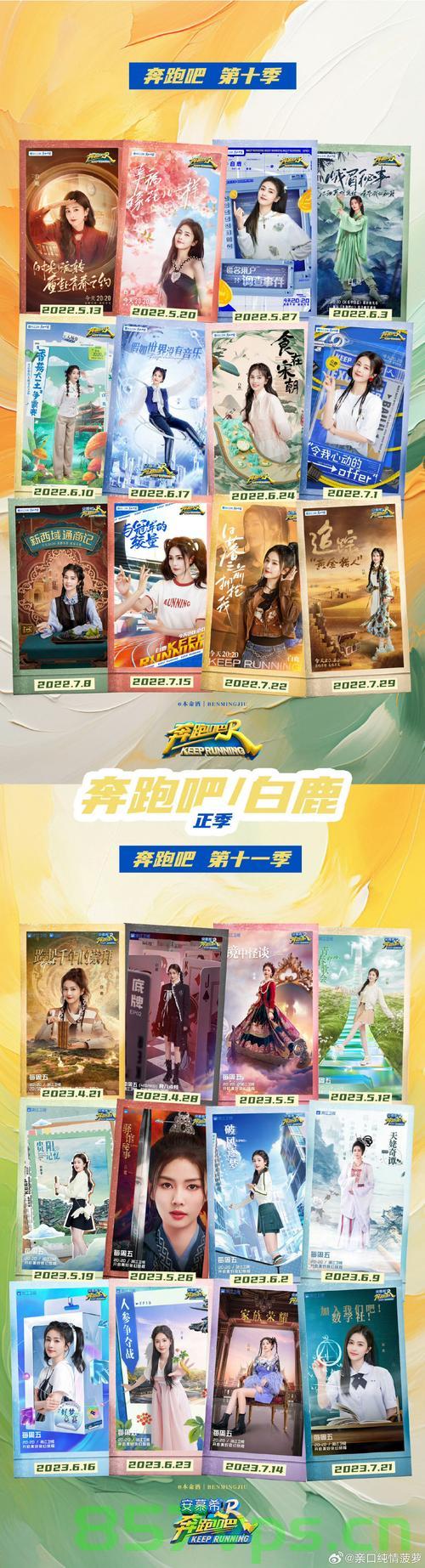 奔跑吧13发布会众星云集——新季度娱乐盛宴的盛大启幕智能免费问答EasyAI m.857vps.cn，奔跑吧13发布会盛大启幕，众星云集，娱乐盛宴与智能问答EasyAI共襄盛举，奔跑吧13发布会，众星云集启幕娱乐盛宴，携手EasyAI智能问答共襄盛举，奔跑吧13发布会，众星云集启幕娱乐盛宴，携手EasyAI智能问答共襄盛举，奔跑吧13发布会，众星云集启幕娱乐盛宴，携手EasyAI智能问答共襄盛举盛典 第2张