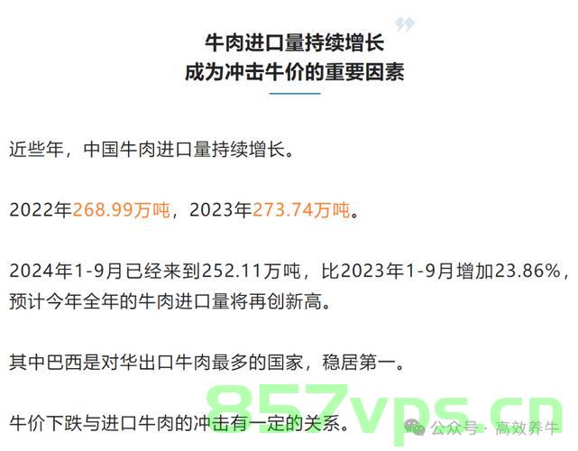 巴西寻求成为中国牛肉需求替代供应国的机遇与挑战智能免费问答EasyAI m.857vps.cn，巴西成为中国牛肉需求替代供应国的机遇与挑战，智能免费问答解析，巴西替代中国牛肉需求的机遇与挑战，智能解析与免费问答解析，巴西替代中国牛肉需求的机遇与挑战，全面解析与免费智能问答解析 第2张