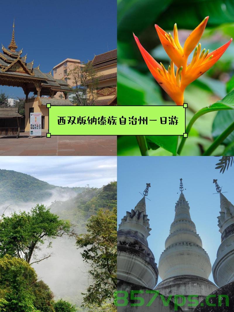 西双版纳，颜值暴击下的自然魅力之旅智能免费问答EasyAI m.857vps.cn，西双版纳，自然魅力之旅与智能问答体验，西双版纳自然魅力之旅与智能问答体验之旅，西双版纳自然魅力之旅，智能问答体验之旅，西双版纳自然魅力之旅，智能问答体验与颜值暴击的探险之旅 第2张