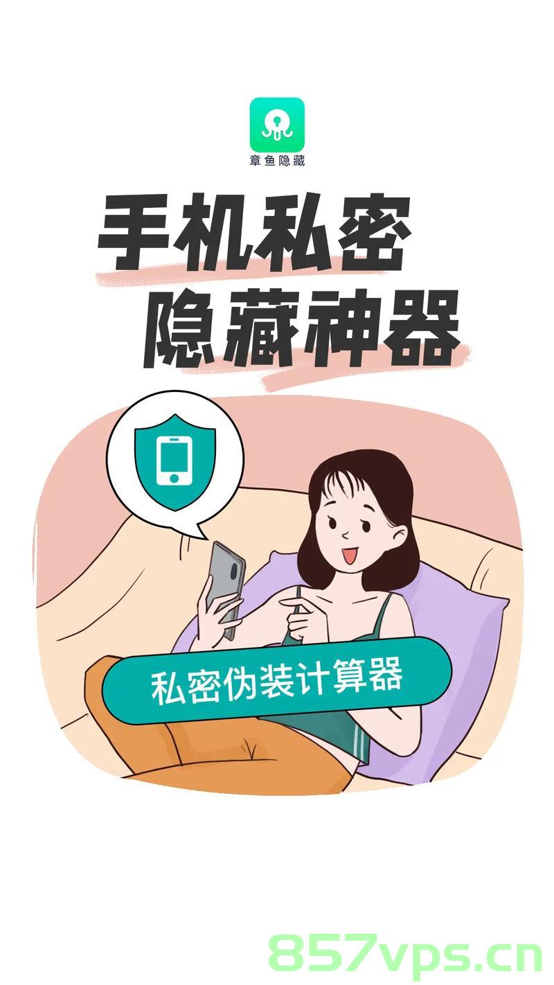快删除手机里的这些APP——保护隐私与安全的必要举措智能免费问答EasyAI m.857vps.cn，删除高风险APP，保护手机隐私与安全的行动指南